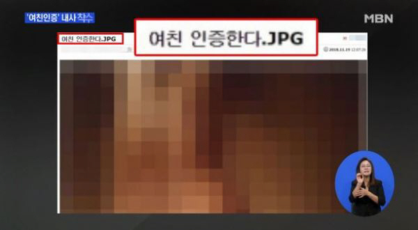 ‘일베 13명검거’ 평범한 대학생, 회사원? 실제 여자친구 사진도 아니면서 “가슴, 엉덩이 인증”