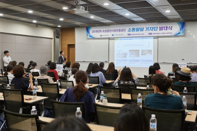 소상공인시장진흥공단의 일반인 블로그 기자단 설명회에서 참가자들이 설명을 듣고 있다. /사진제공=소진공