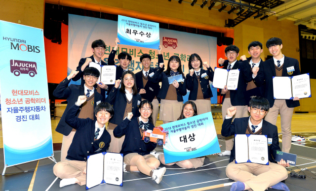 현대모비스 '청소년 자율주행 경진대회' 개최