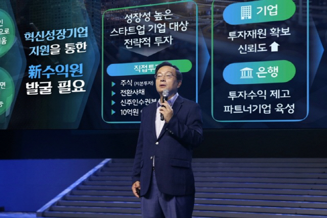 지난 7월 ‘2018년 하반기 우리은행 경영전략회의’에서 손태승 우리은행장 겸 우리금융지주 회장 내정자가 혁신성장기업 육성정책을 발표하고 있다. 우리은행은 기술력 있는 중소기업이나 스타트업에 대한 직접 투자를 강화하고 있다./사진제공=우리은행