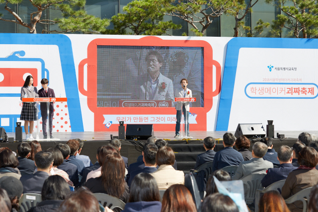 지난 10월 서울시교육청 주최로 열린 ‘2018 서울 학생메이커 괴짜축제’에서 조희연 서울시교육감이 환영사를 하고 있다./사진제공=서울시교육청