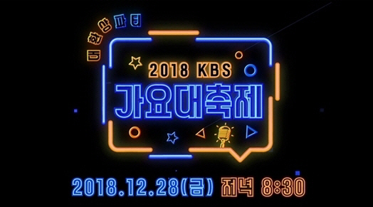 사진=KBS 제공