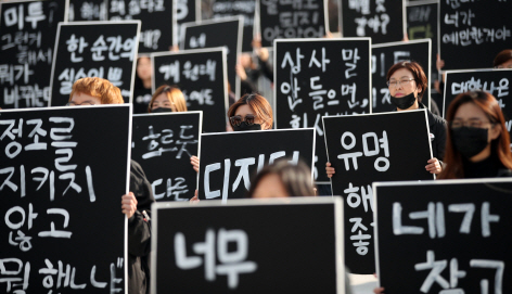 여성들이 지난 8월 비서 성폭행 혐의로 기소된 안희정 전 충남지사에 대해 무죄 판결이 나오자 항의시위를 하고 있다./연합뉴스