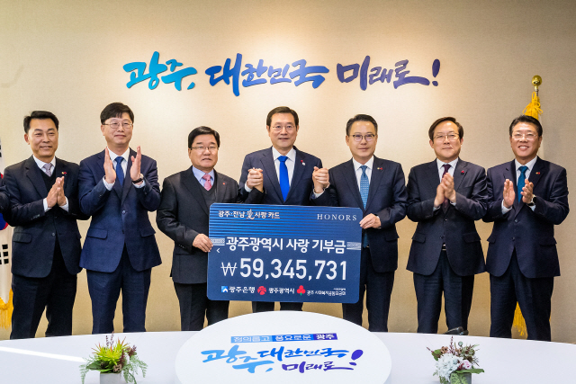 28일 광주광역시청에서 열린 ‘광주·전남愛사랑카드 기부금 전달식’에서 김재규(왼쪽 세번째부터) 광주사회복지공동모금 부회장, 이용섭 광주광역시장, 송종욱 광주은행장이 기념사진을 촬영하고 있다./사진제공=광주은행