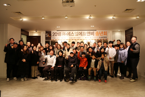 (주)에스엘에프앤비, ‘2018 킹콩부대찌개 연말 시상식’ 개최