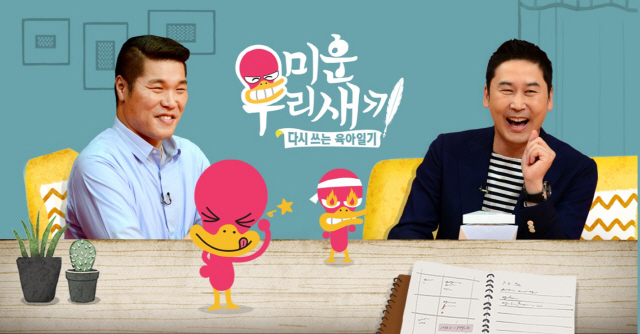 [SBS연예대상] '미운우리새끼' 올해의 최고 프로그램상 수상
