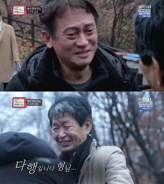 KBS1TV ‘TV는 사랑을 싣고’