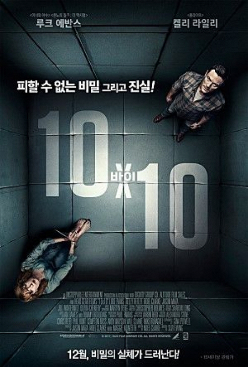 영화 ‘10바이10’