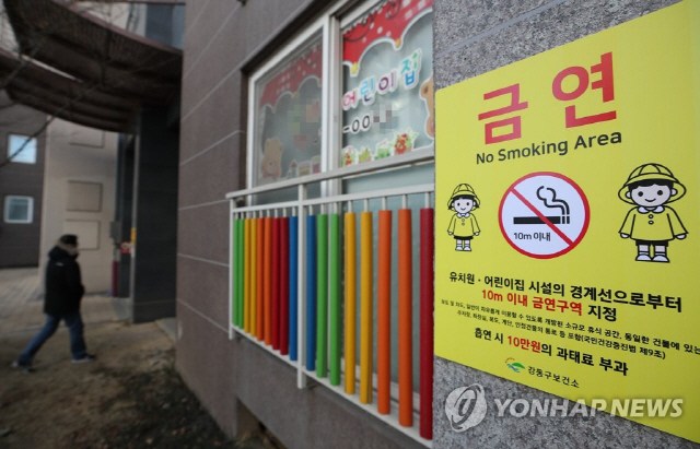 서울의 한 어린이집 앞에 금연구역임을 알리는 안내판이 붙어 있다./사진=연합뉴스