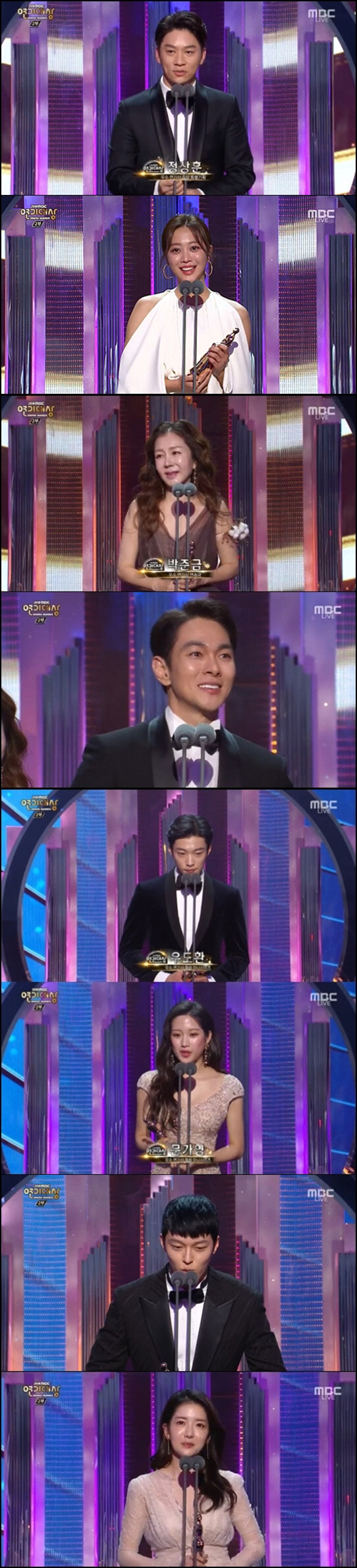 2018 MBC 연기대상 우수상 수상자