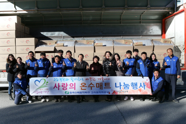 28일 고리원자력본부가 본부 본관에서 ‘사랑의 온수매트 나눔 전달식’을 열고 기념촬영을 하고 있다./사진제공=고리원자력본부