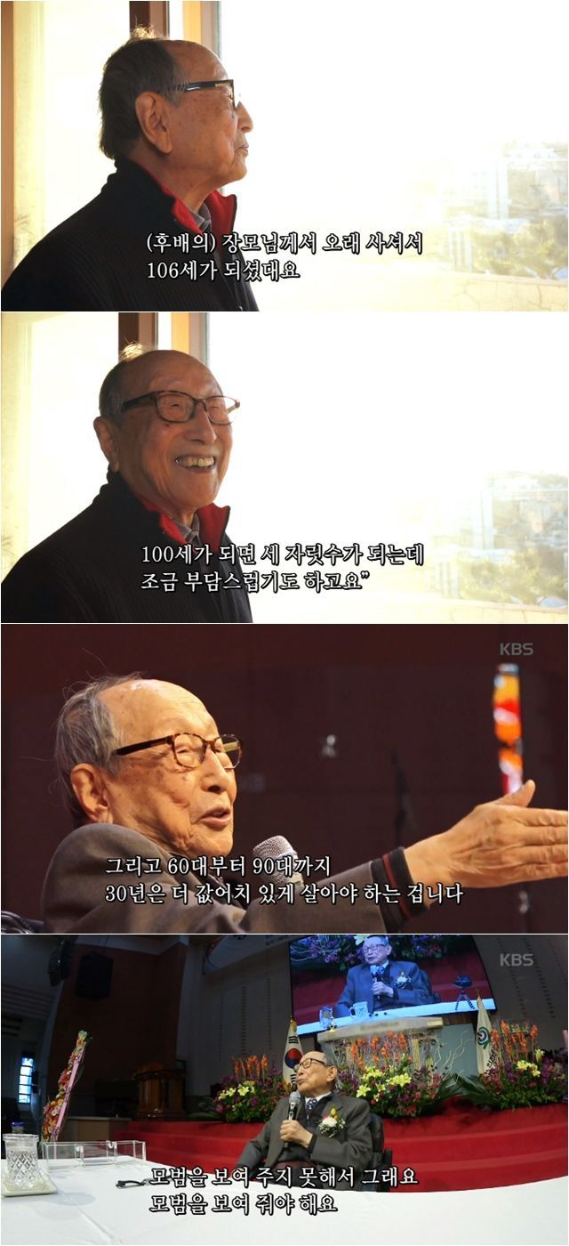 인간극장 김형석 교수 “과식을 안해야 장수한다”