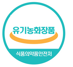 유기농화장품 인증로고    /사진제공=식품의약품안전처