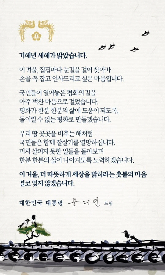 문재인 대통령 트위터