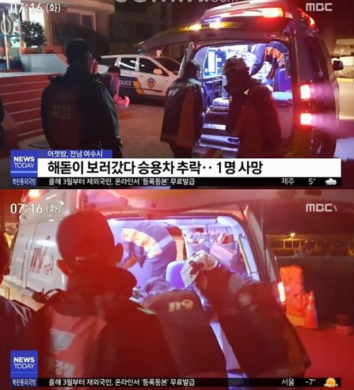 MBC 방송화면