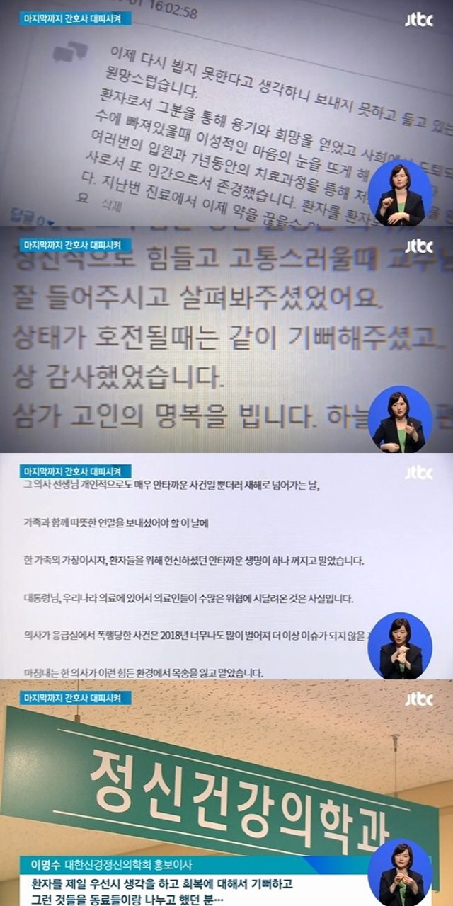 강북삼성병원 임세원, 자살시도 했었다? “디스크로 누워있을 때 우울감” CCTV 영상 공개 ‘충격’