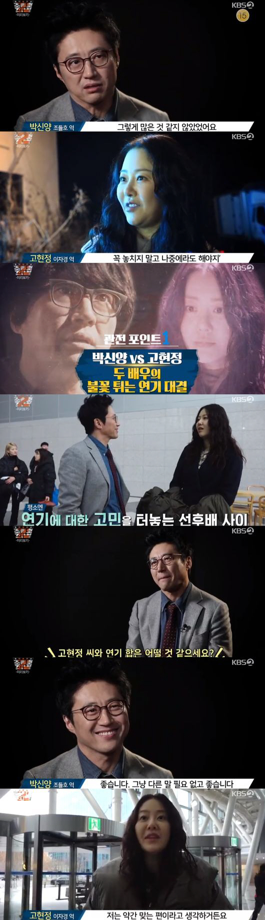 KBS ‘동네변호사 조들호2’