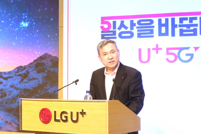 하현회 LG유플러스 부회장, 신년사서 '5G 혁신 주도할 것'