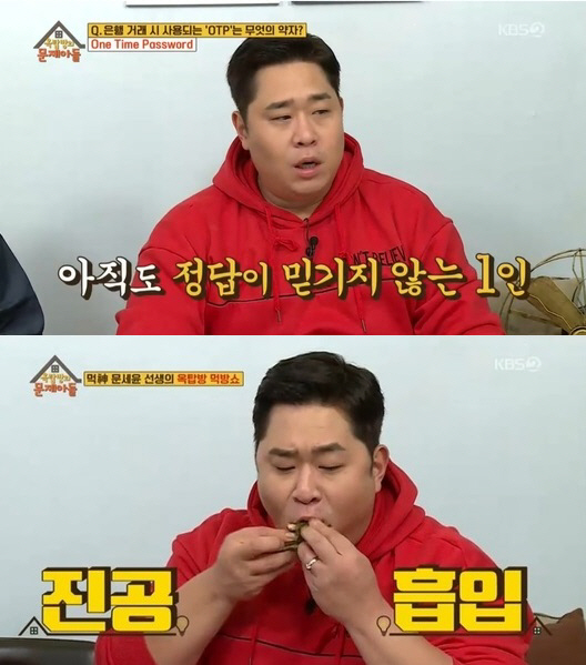 사지=KBS2 ‘옥탑방의 문제아들’ 방송 화면 캡처