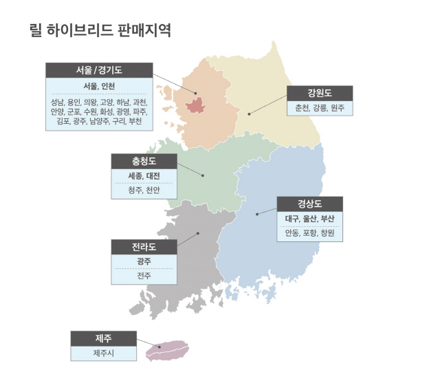 릴 하이브리드 판매 지역 지도