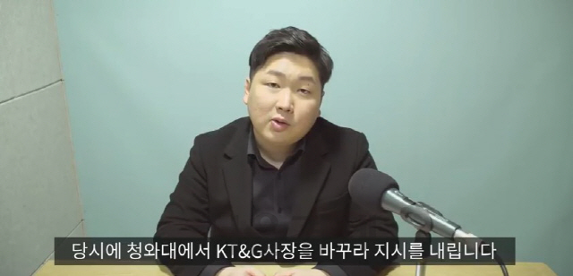 신재민 전 기재부 사무관 유투브 캡쳐
