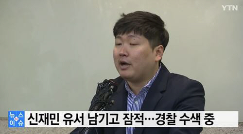 신재민 발견, 자살 시도 흔적? 헤어드라이어 놓여 있어 ”실패 또는 포기한 듯” 생명 지장 없어