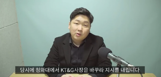 정부의 KT&G 사장교체 시도와 적자국채 발행 압력이 있었다고 주장한 신재민 전 기획재정부 사무관이 극단적 선택을 암시하고 잠적했다는 신고가 3일 오전 들어와 경찰이 소재를 추적 중이다./신재민 전 기재부 사무관 유튜브 캡처