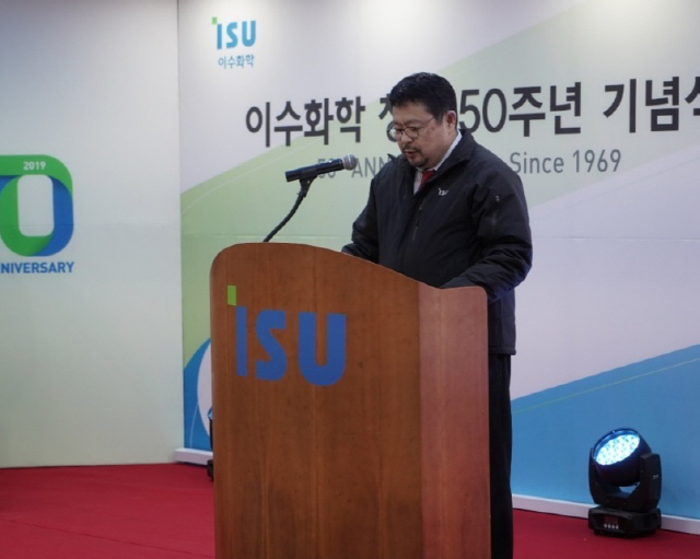 김상범 이수그룹 회장이 지난 4일 이수화학 온산공장에서 열린 이수화학 창립 50주년 기념행사에서 축사를 하고 있다. /사진제공=이수화학