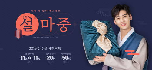 원가는 올랐지만...설선물 '가성비 전쟁'