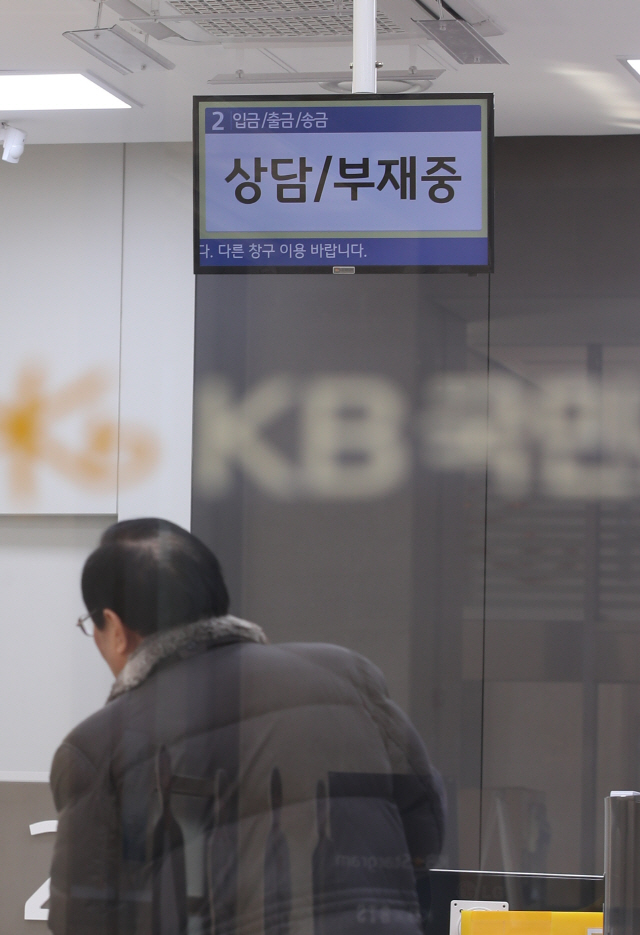 KB국민은행이 19년 만에 총파업에 들어간 8일 서울 시내의 한 거점점포를 찾은 한 시민이 ‘상담/부재중’ 안내가 표시된 창구를 바라보고 있다./ 연합뉴스