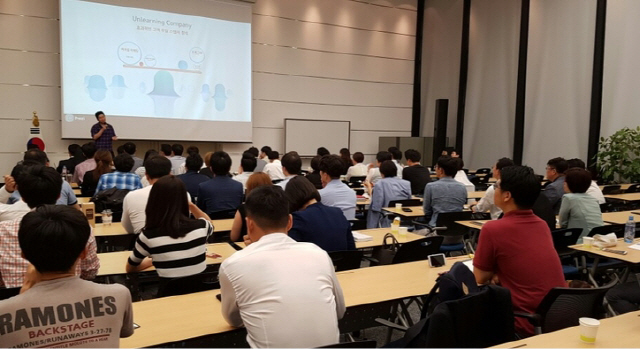 대한민국 리더들이 모르는 온라인 마케팅의 함정 출간 기념 세미나