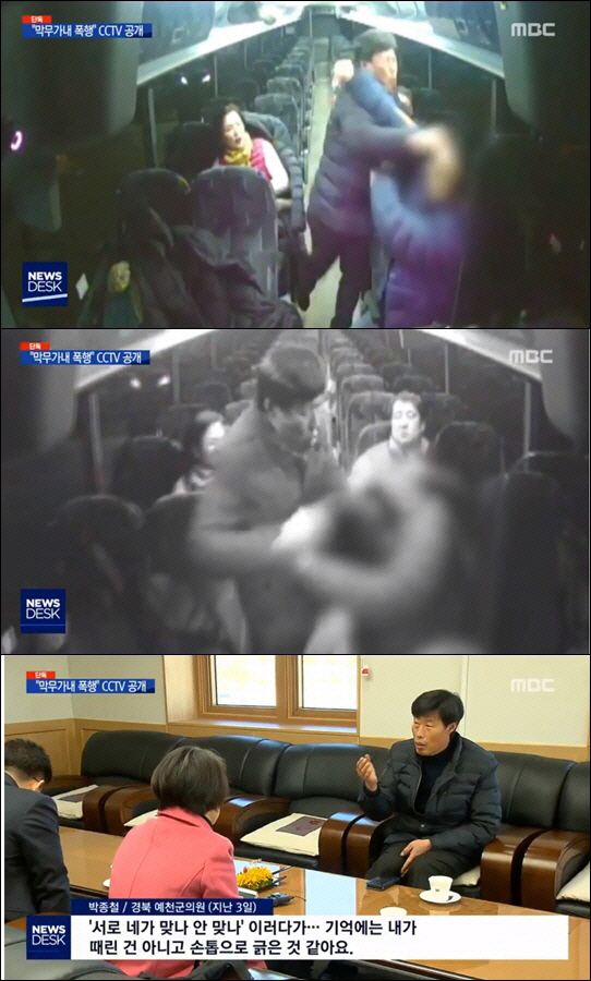 사진=MBC뉴스 방송화면 캡처