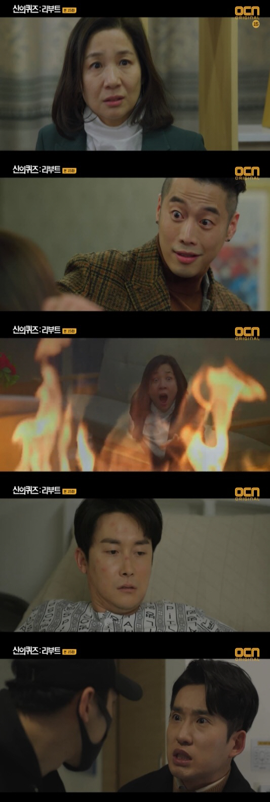 OCN ‘신의 퀴즈’