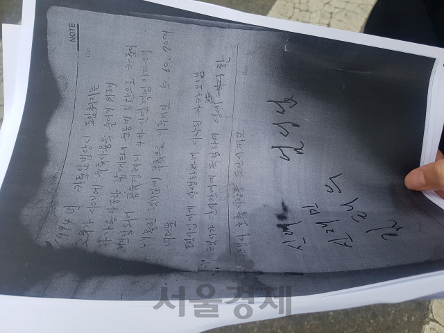 지난 9일 서울 광화문광장 인근 도로변에서 ‘카카오 카풀’ 서비스에 반대하며 분신해 숨진 택시기사 임모(64) 씨의 유서./사진제공=택시비상대책위원회