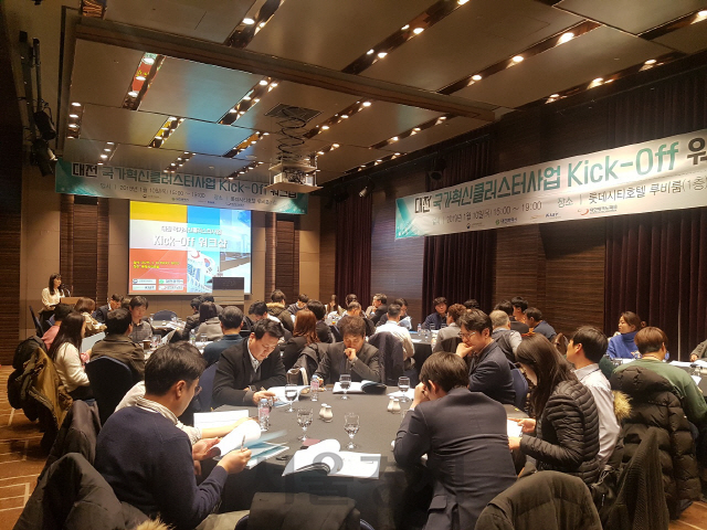 대전국가혁신클러스터 사업 킥 오프(Kick-Off) 워크숍이 10일 대전 롯데시티 호텔에서 열리고 있다. 사진제공=대전시