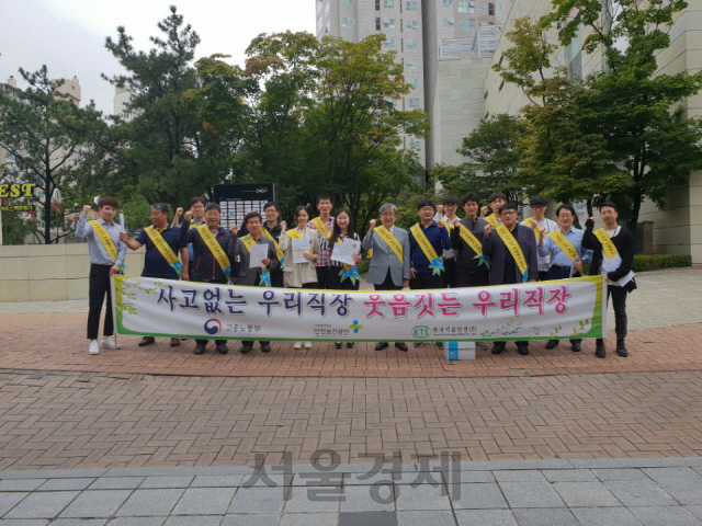지난해 한국기술안전 임직원들이 안전문화 확산을 위해 길거리 캠페인을 하고 있다. /사진제공=한국기술안전