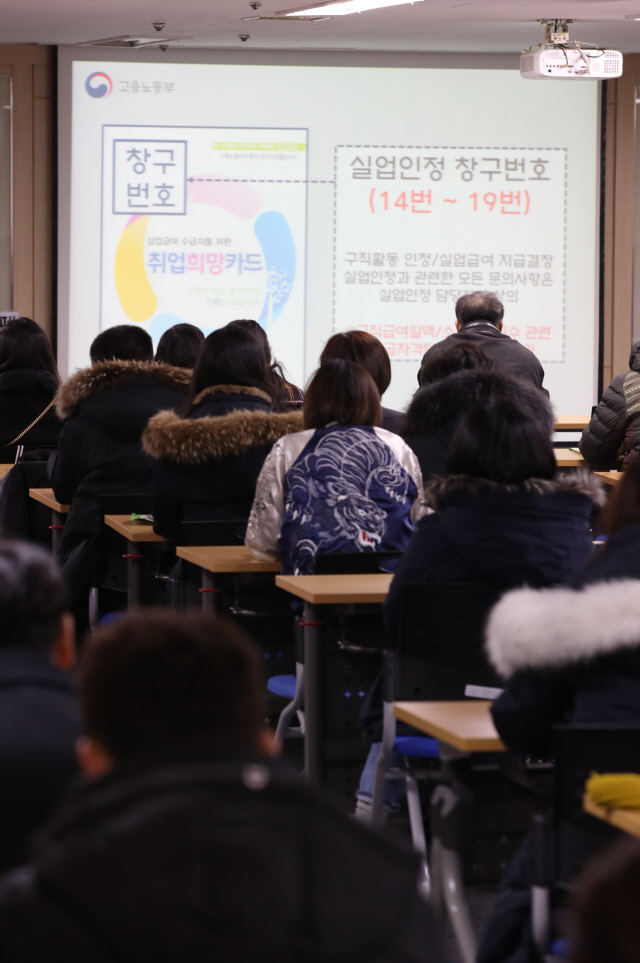 지난 9일 서울 마포구 고용복지플러스센터에서 실업자들이 실업급여 신청에 대한 설명을 듣고 있다. /연합뉴스