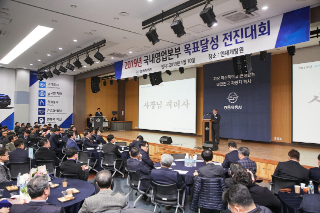 최종식 쌍용차 사장이 10일 경기도 안성 쌍용차 인재개발원에서 열린 ‘2019 국내영업본부 목표달성 전진대회’에서 임직원들에게 격려사를 하고 있다. /사진제공=쌍용차