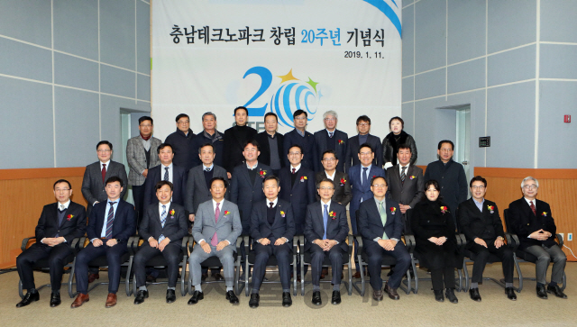 충남테크노파크 개원 20주년 기념식에 참석한 충남TP 임직원을 비롯해 기업인 및 유관기관 관계자들이 기념사진을 촬영하고 있다. 사진제공=충남테크노파크