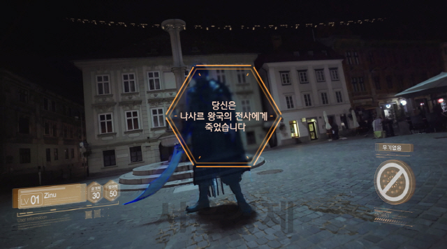 마치 게임 속으로 들어간 것처럼 게임 인터페이스를 구성한 tvN 드라마 ‘알함브라 궁전의 추억’의 한 장면 /사진제공=tvN