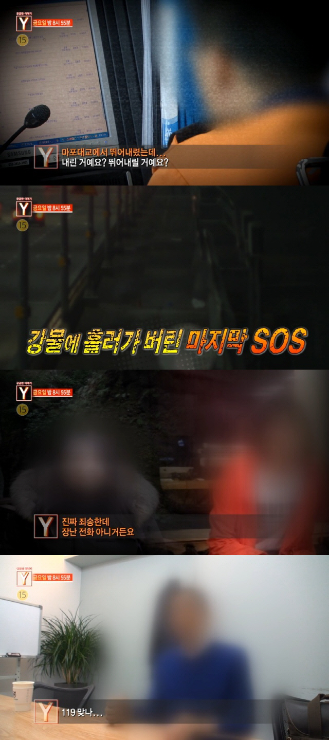 사진=SBS ‘궁금한 이야기 Y’ 예고 영상 캡처