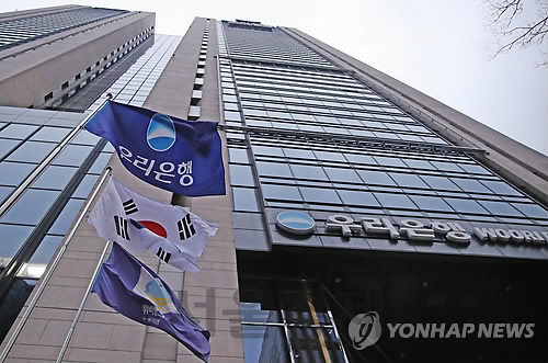 우리금융지주가 14일 서울 중구 우리은행 본점에서 출범식을 열고 지주회사 체제로 전환을 공식 선포했다. /연합뉴스