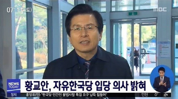 ‘한국당 입당하겠다’ 황교안 이유가? “명령을 들어야 한다 생각”, 비난 “당내 분란 분열 시작”