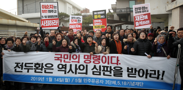 '법원 출석하라'…5·18 유족들, 전두환 자택 앞 규탄집회
