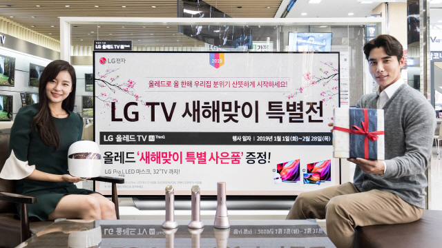 15일 서울 양천구에 위치한 LG전자 베스트샵 매장에서 모델들이 ‘LG TV 새해맞이 특별전’ 행사를 소개하고 있다. /사진제공=LG전자