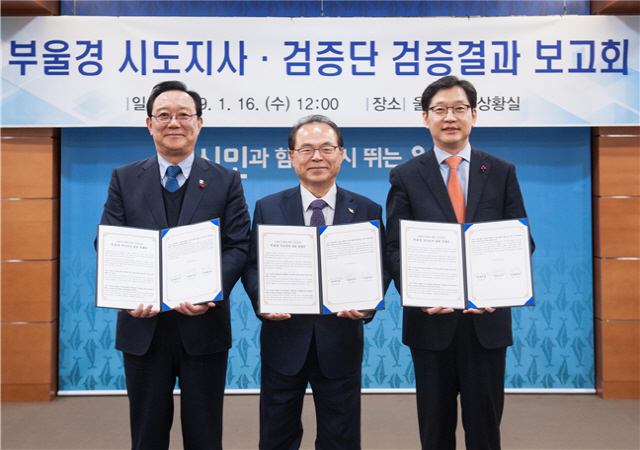 송철호(왼쪽부터) 울산시장과 오거돈 부산시장, 김경수 경남도지사가 16일 김해신공항 추진계획 백지화 등을 요구하는 공동입장문을 들고 기념촬영을 하고 있다./사진제공=부산시