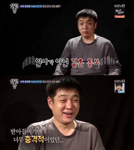 사진=KBS2 ‘살림하는 남자들2’ 방송 화면 캡처