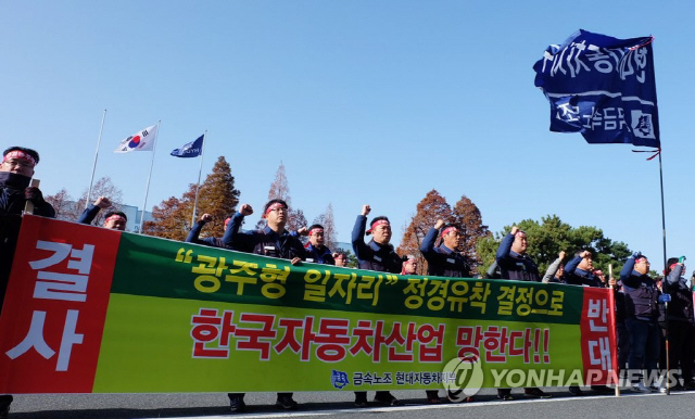 현대자동차 노조가 지난해 12월 5일 현대차 울산공장 본관 앞에서 ‘광주형 일자리’에 반대하는 집회를 하고 있다./연합뉴스