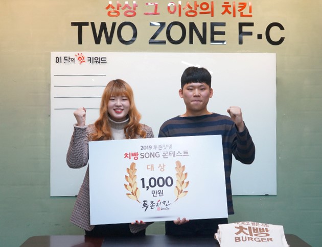 11일 ㈜나도람FC의 브랜드 투존치킨 공모전 시상식에서 엄태운 대표가 수상자들에게 직접 시상금으로 현금 1,000만원을 건네고 있다.