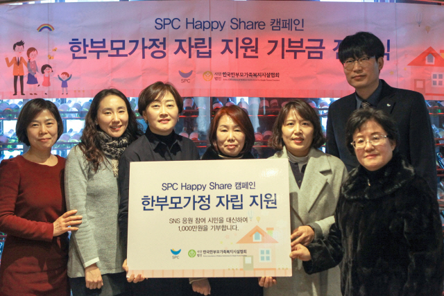 17일 서울 강남구 SPC스퀘어에서 열린 한부모가정 자립 지원 기부금 전달식에 모인 관계자들이 ‘SPC 해피쉐어’ 프로그램을 통해 모인 총 4,000만원의 기부금을 전달받은 후 기념촬영을 하고 있다. /제공=SPC그룹